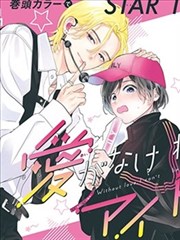海贼王索隆vs烬