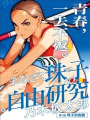 海贼王山治vs奎因